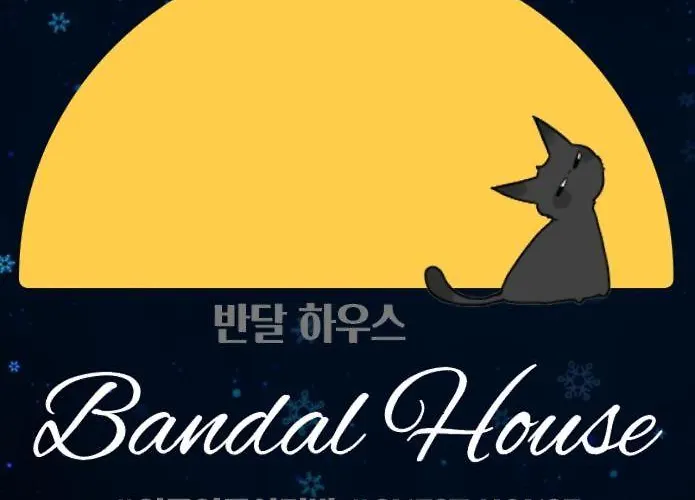 Bandal House Appartement Séoul